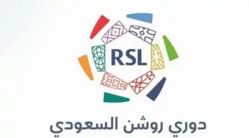 رسميًا.. جدول مباريات دوري روشن السعودي 2024-2025 والقنوات الناقلة للدوري