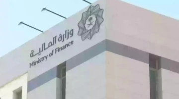 تفاصيل صرف العوائد السنوية في السعودية وطريقة الاستعلام عنها عبر موقع وزارة المالية الإلكتروني