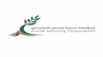 “المؤسسة العامة للضمان الاجتماعي” رابط التسجيل في برنامج استدامة 2024 الأردن والمستفيدين من البرنامج
