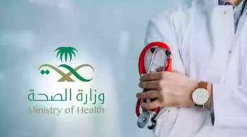 وزارة الصحة توضح حقيقة زيادة سلم رواتب الممرضين في السعودية أو صرف ضعف الراتب