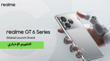 بعد طول انتظار هاتف ريملي GT6 بتقنية الذكاء الاصطناعي متوفر في السعودية بسعر خيالي