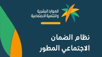 شروط الضمان الاجتماعي للمتقاعدين العسكريين 1446هـ.. والمستندات المطلوبة