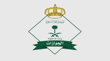 شروط تجديد هوية زائر عبر جوازات السعودية 1446 بالخطوات التفصيلية