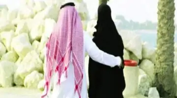 وش عقوبة زواج المسيار في السعودية؟ والفرق بينه وبين التقليدي