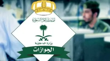 أنباء عن صدور قرار بتخفيض رسوم المرافقين الي النصف ووزارة الداخلية السعودية توضح
