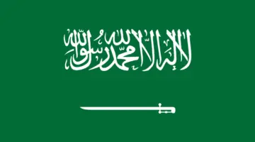 كم باقي على اليوم الوطني 94 في السعودية؟ وتاريخه هجريا 1446