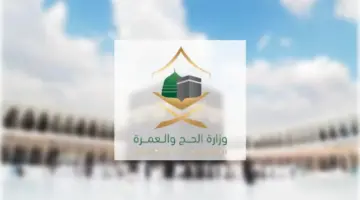 مدة صلاحية تأشيرة العمرة الجديدة 1446 في السعودية وطريقة التقديم عليها عبر تطبيق نسك