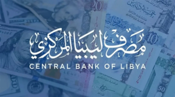 عبر رابط fcms.cbl.gov.ly .. خطوات وشروط التسجيل في منظومة حجز مصرف ليبيا المركزي 4000 دولار
