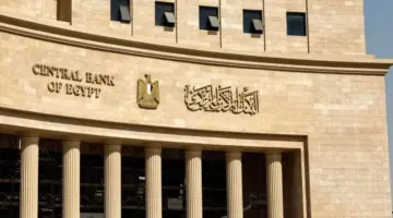 هل ستزيد أسعار الفائدة مجدداً؟ .. موعد اجتماع البنك المركزي المصري لتحديد النسبة