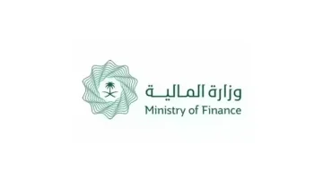 موعد صرف العوائد السنوية 1446 وطريقة الاستعلام عنها عبر وزارة المالية السعودية