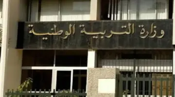 تحديث جديد من وزارة التربية الوطنية .. موعد الدخول المدرسي والعطل الرسمية في الجزائر 2025/2024