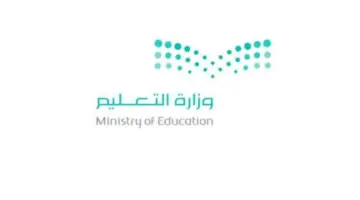 وفقًا وزارة التعليم السعودية.. جدول الدراسة 1446 في المملكة وإجازات العام الدراسي كاملة