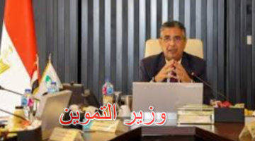 من هو شريف فاروق وزير التموين الجديد والسيرة الذاتية له