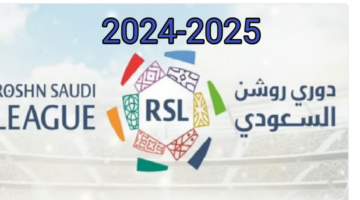 رسمياً انطلاقة الدوري السعودي:« البطل» يبدأ مشواره بالأخدود وصدور جدول دوري روشن السعودي 2024-2025