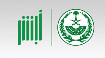 موعد التقديم للكادر النسائي للعمل في قطاعات وزارة الداخلية 1446 وخطوات التسجيل