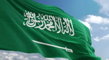 موعد اجازة اليوم الوطني السعودي 2024 – 1446 الذكري 94 في المملكة العربية السعودية