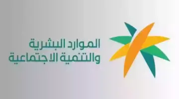 طريقة الاستعلام عن موظف وافد 1446 عبر موقع وزارة الموارد البشرية