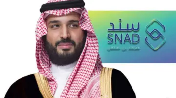 رسميًا.. شروط التسجيل في دعم سند محمد بن سلمان للزواج 1446 الآن