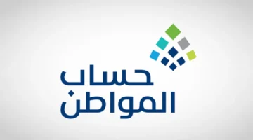 “احذر قبل فوات الآوان” أسباب إيقاف دعم حساب المواطن وخطوات تقديم اعتراض على نتيجة الأهلية