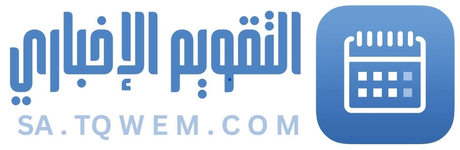 التقويم الاخباري