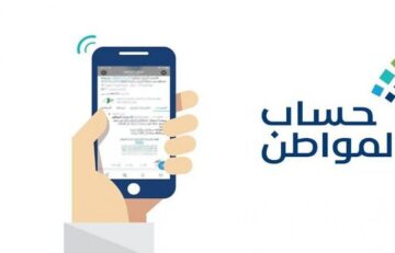 هل يؤثر سجل تجاري بدون عوائد مالية على استحقاقك لحساب المواطن؟