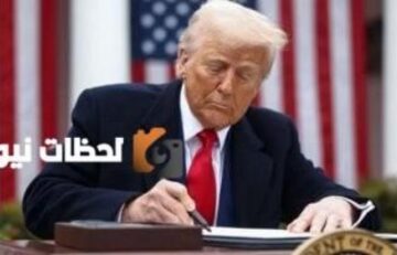 تقارير: ترامب يخطط للاعتراف بدولة فلسطين خلال زيارته للشرق الأوسط!