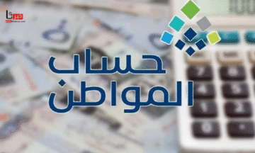 “الموارد البشرية” توضح خطوات تقديم الاعتراض حساب المواطن لشهر مايو 2025