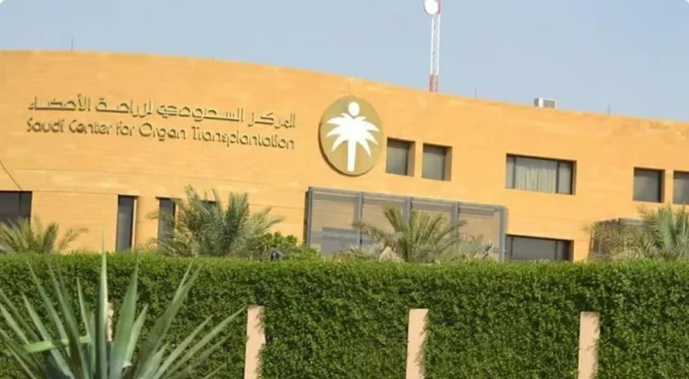 أعضاء مواطنة متوفاة دماغياً تمنح الحياة لـ3 أشخاص آخرين – أخبار السعودية