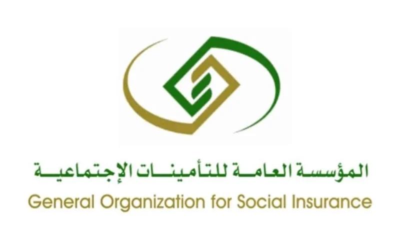 5 خطوات لإصدار شهادة من التأمينات الاجتماعية