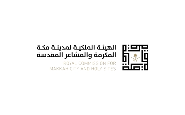 دعوة للمطورين العقاريين: بدء التأهيل لتطوير مواقع جديدة في مكة المكرمة