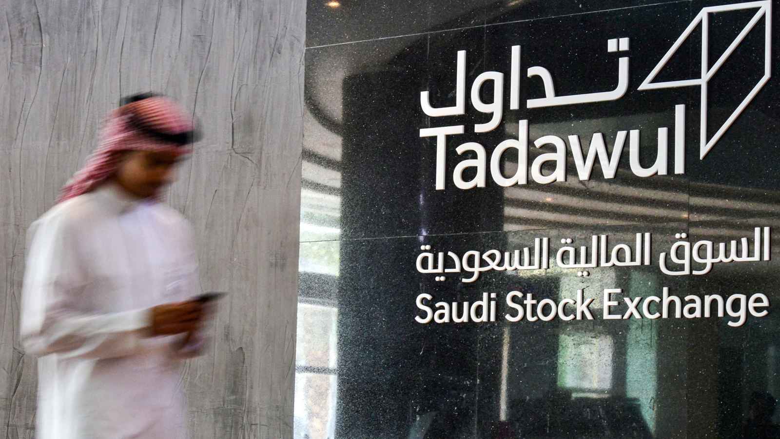 السعودية تُعزز أداء صناديق الاستثمار من خلال تعديلات تنظيمية جديدة