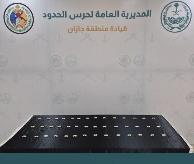 نجاح قوات الأمن في إحباط عملية تهريب هيروين في جازان