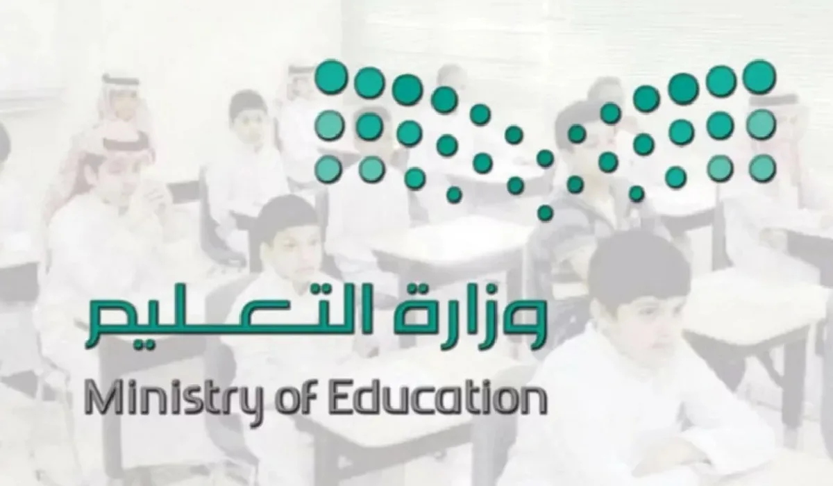 وزارة التعليم السعودية تعلن عن التقويم الدراسي 1447 وتحدد موعد بدء الدراسة رسميًا!
