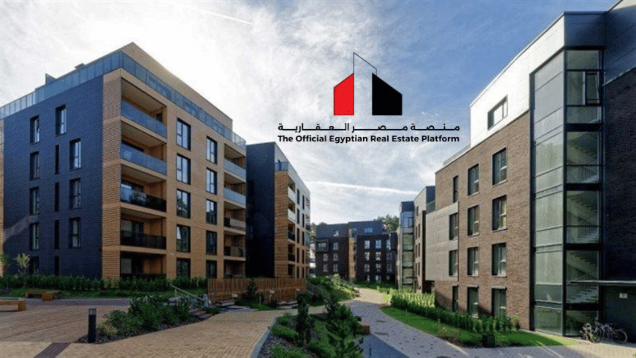 “تحديث نظام التسويق في القطاع العقاري من خلال منصة مصر العقارية: نقلة نوعية نحو الشفافية الرقمية وبيئة استثمارية أكثر جذبًا واستقرارًا في السوق المصري”
