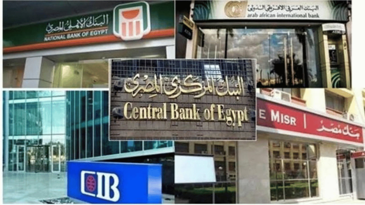 “بعد حريق سنترال رمسيس: تسهيلات في سداد أقساط القروض وتمديد ساعات عمل البنوك وتعديلات مؤقتة على حدود السحب النقدي لمساعدة المتضررين”