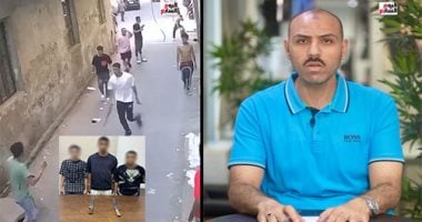 تليفزيون اليوم السابع يسلط الضوء على تفاصيل اعتداء مروع بين 4 طلاب في الجيزة: الضحية كان مهددًا بفقدان ذراعه